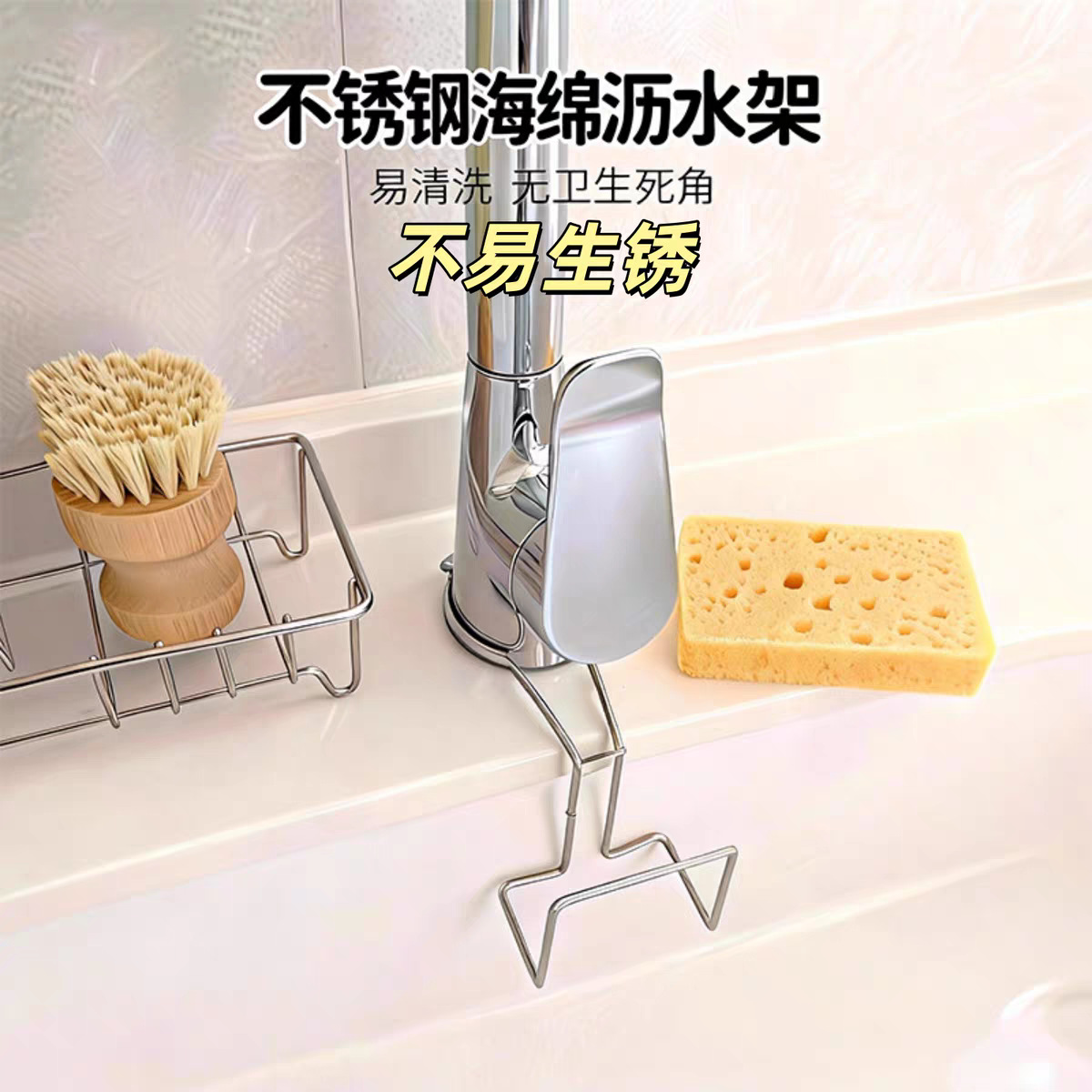 Stainless Steel Sponge Draining Rack for Kitchen Sink, Storage Rack for Scouring Pads and Steel Wool, No-Drill Sink Organizer