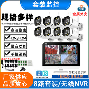 Ippro Yishiyun 8-Channel 30,000 Video Recorder with 12inch Screen Monitor Home Gun Full Color Set Smart