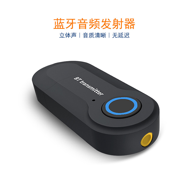 Bluetooth audio transmitter drive-free TV computer Bluetooth audio adapter transmitter USB Bluetooth 4.2 adapter