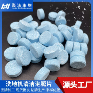 Sweeping Robot Cleaning Tablets, Floor Mopping, Antibacterial and Deodorizing Effervescent Tablets, Floor Scrubber Cleaner