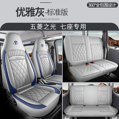 car seat cushion 7-seat cargo: Modelə uyğun (Original) oturacaq örtükləri - cys-elegant-gray-seven-seats-standard-edition-11