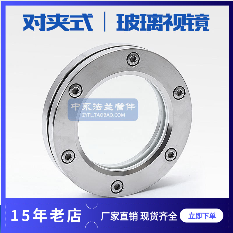 304不锈钢法兰视镜内外六角对夹式人孔玻璃直通视盅316L玻璃视镜