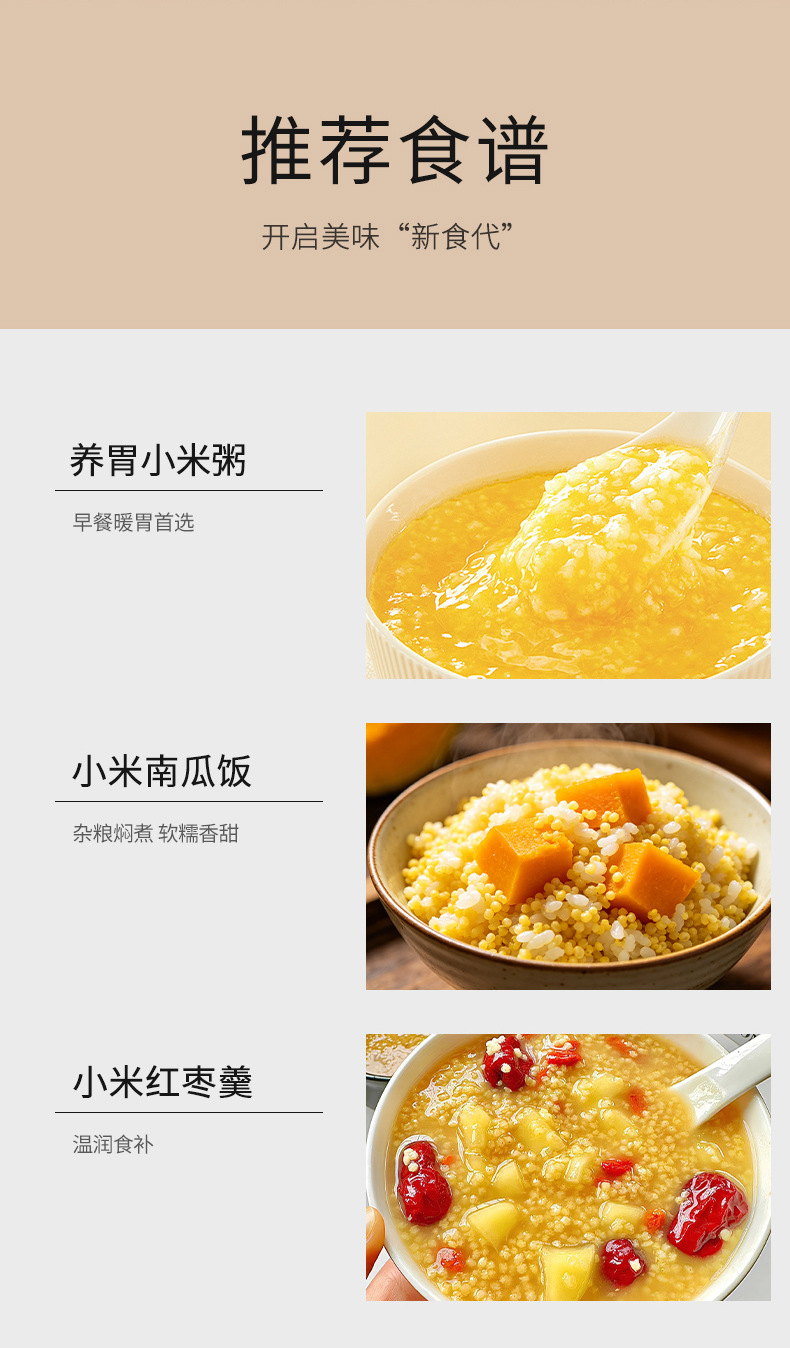 New Crop Yellow Millet Grain Fragrant Sticky Congee Rice 500g preparation