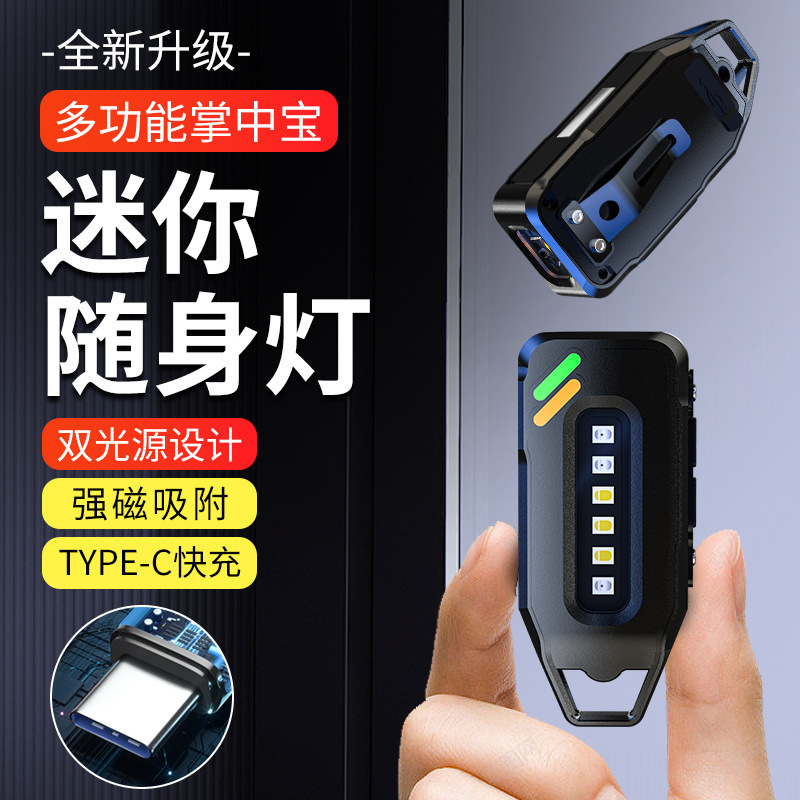 Transfronterizo mini linterna de luz alta recargable portátil llavero lámpara LED de advertencia de emergencia