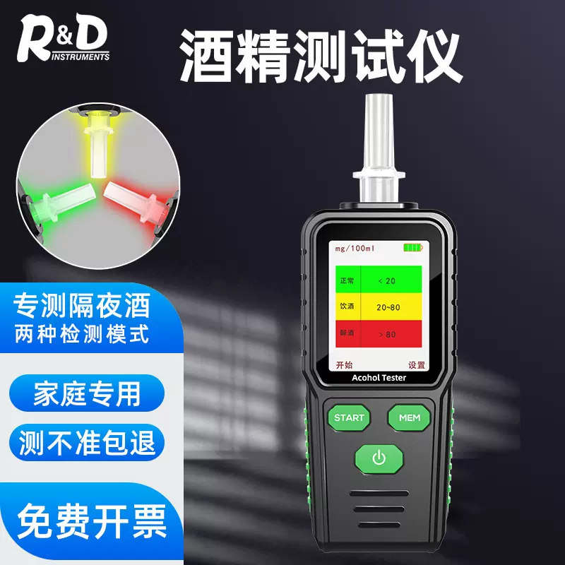 新品吹气式酒精测试仪查测酒驾检测仪验酒器家用自检智能语音播报