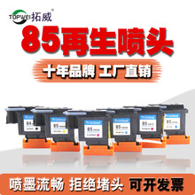 ����HP84/85��ӡͷ C5019A C9420 30/90R/130������ͷ īˮ����