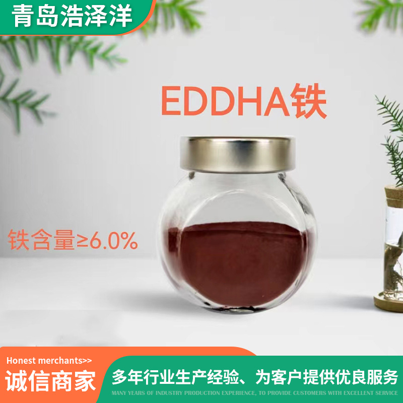 批发EDDHA 螯合铁微量元素铁肥叶面肥花卉绿植柑橘黄化黄叶螯合铁
