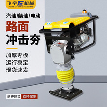 立式路面冲击夯 手扶式建筑工地沥青公路柴油沟槽施工夯实打夯机