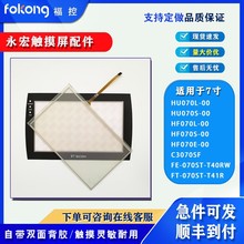 HF/HU070L/S/E-00 C3070SF FT-/FE-070ST-T40RW/T41R|屣oĤ