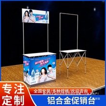 厂家直销铝合金促销台展示架移动折叠地推桌子小推车促销广告小吃