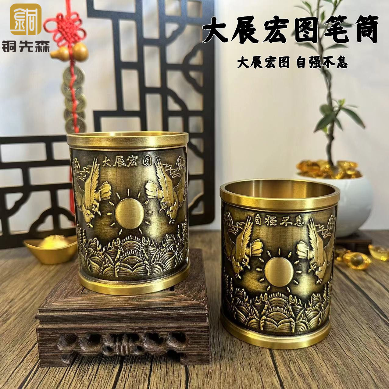 Da Zhan Hongtu 황동 펜 홀더 황동 모든 구리 창조적 인 가정 장식 사무실 용품 데스크탑 보관 다도 모방