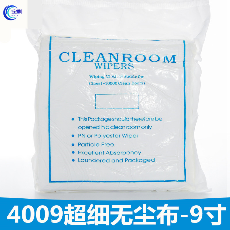 无尘布超细纤维4009光学仪器屏幕工业擦拭布9寸除尘布清洁布9*9