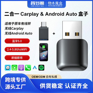 Cross-border new carplay box plug and play Android Apple wired to wireless screen carplay transfer