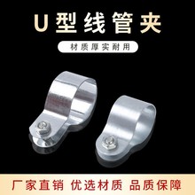 宏际U型金属地线夹 厂家直供接地管卡 jDG镀锌线管配件管箍批发价