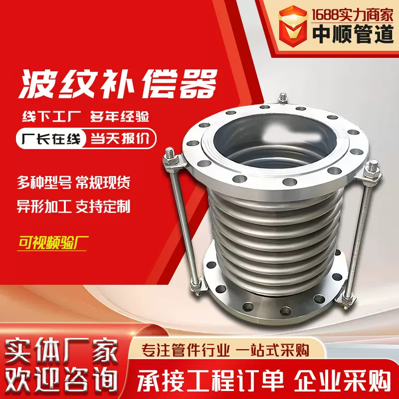 不锈钢波纹补偿器法兰式管道伸缩节拉杆型直埋式金属波纹管膨胀节
