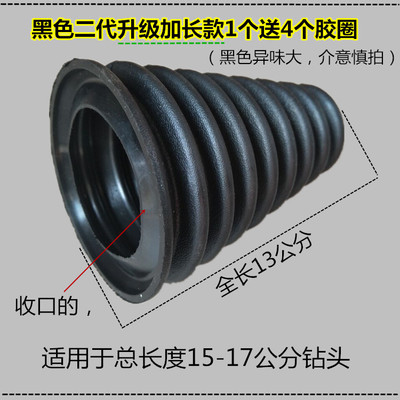 cubierta de polvo de martillo eléctrico grueso conector tazón de cenizas taladro eléctrico doméstico accesorios de herramientas eléctricas taladro de impacto protector de polvo cubierta de cenizas de prevención de archivos