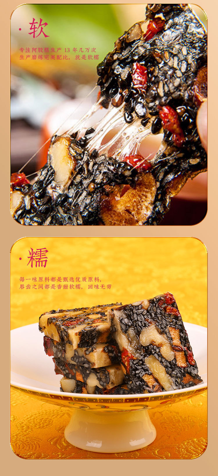 Rose Ejiao Cake (Donkey-Hide Gelatin & Rose Paste) — Ready-to-Eat Herbal Confection, 50g in use