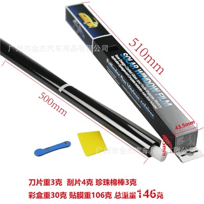 外贸 汽车膜车窗贴膜隔热 防爆面包车太阳膜 货车黑色隐私玻璃膜