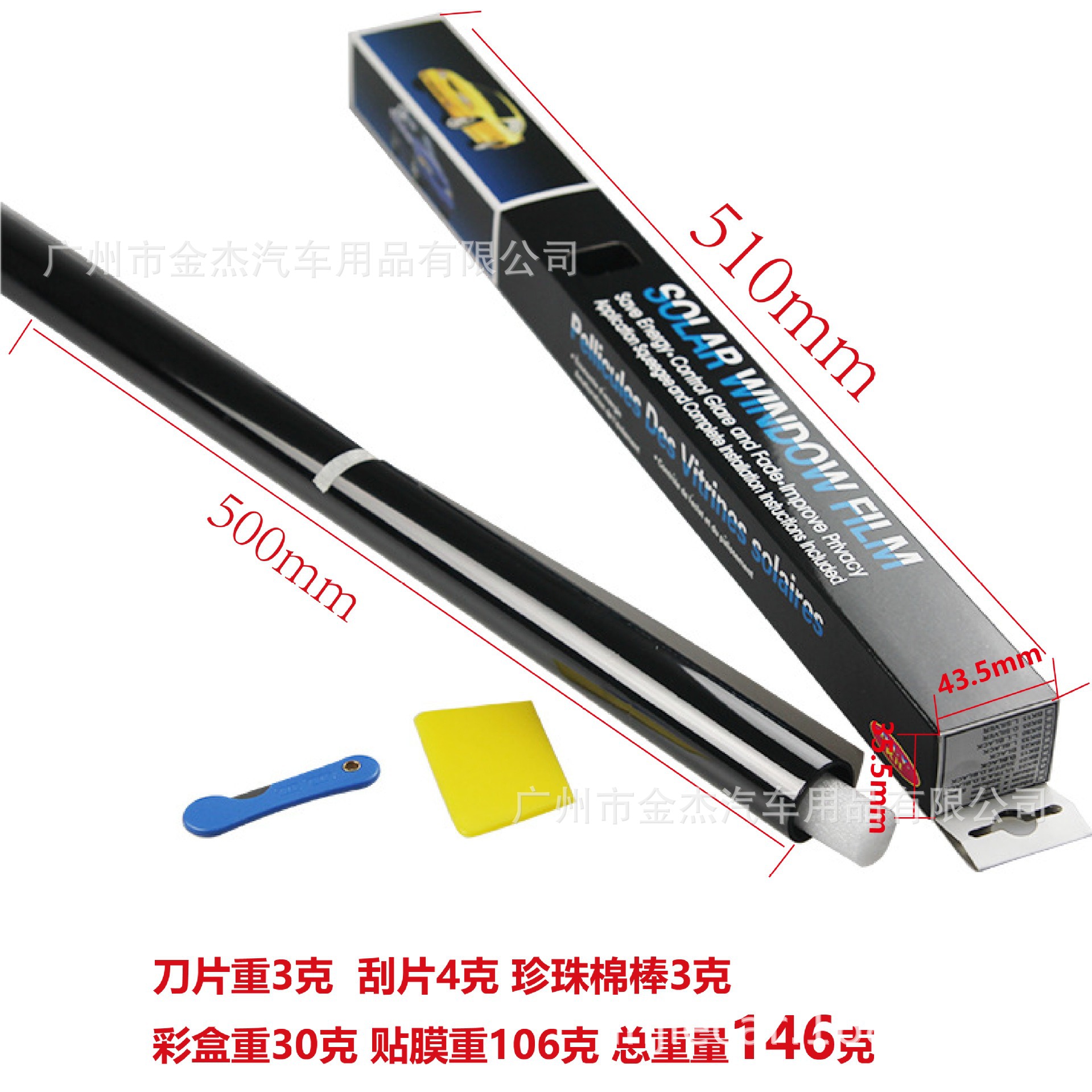 外贸 汽车膜车窗贴膜隔热 防爆面包车太阳膜 货车黑色隐私玻璃膜