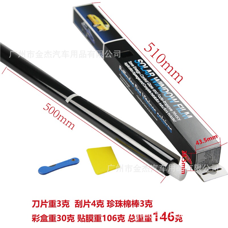 Foreign trade car film window film heat insulation explosion-proof van solar film truck black privacy glass film