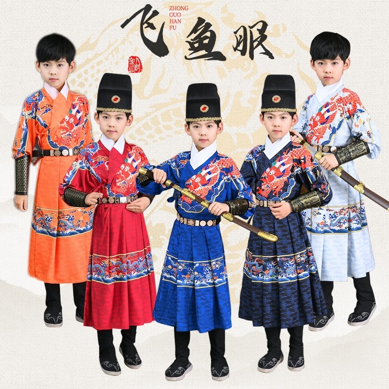 儿童古装汉服男童明制飞鱼服中国风男孩锦衣卫服装古风交领夏季男