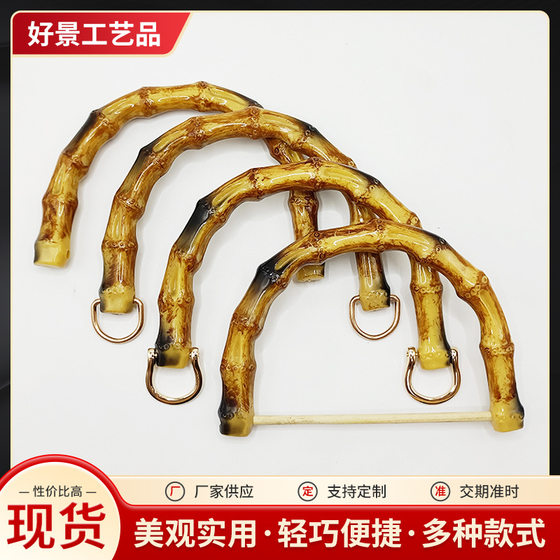 DIY Imitation Bamboo Bag Handles, Plastic Handles, Simulated Bamboo Handles, Luggage Accessories, Bamboo-shaped Handbags