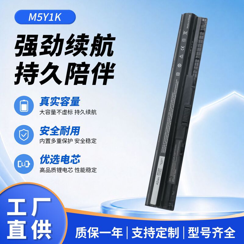 Suitable for Dell Vostro 14-3000 3459 3458 3558 3559 Laptop Battery M5Y1K