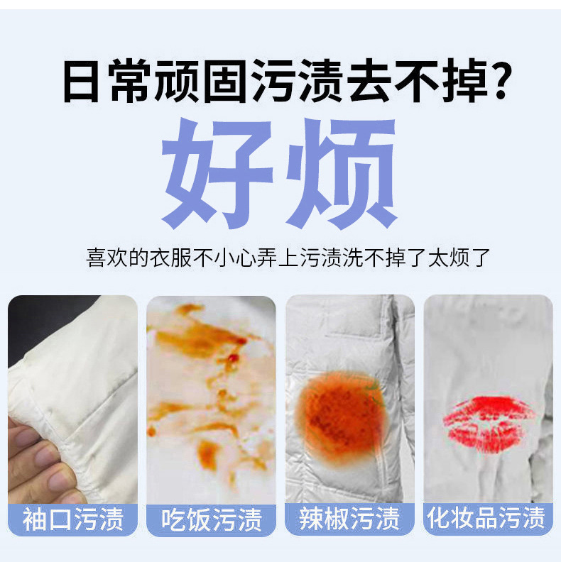 300羽绒服清洁剂_02.jpg