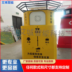 Manufacturers Produce Smart Old Clothes Recycling Boxes, Community Recycling Boxes, Recycled Resource Recycling Boxes, Smart Garbage Recycling Boxes