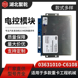 电子模块;汽车传感器;其他发动系统