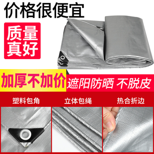 ✅ Outdoor Sunshade Cloth Tarpaulin Truck Waterproof Sun Protection Thickeneded Tricycle Rainproof Tarpaulin Canvas Tarpaulin