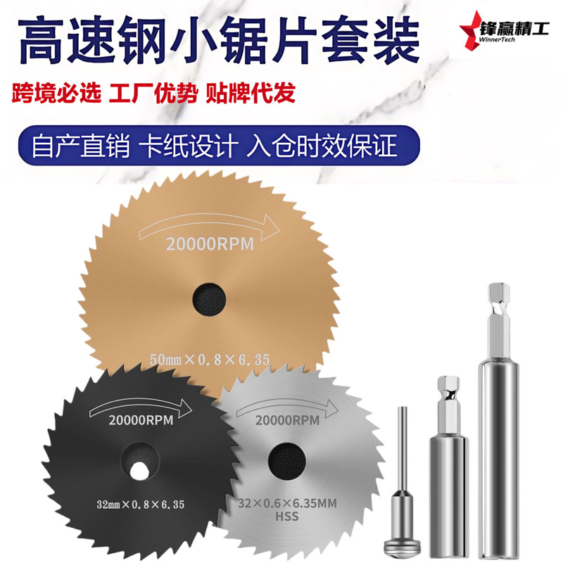 Hexagonal Handle High-Speed Steel Saw Blade Cross-Border Supply Saw Blade Extension Connecting Rod Hand Electric Drill Saw Blade Set