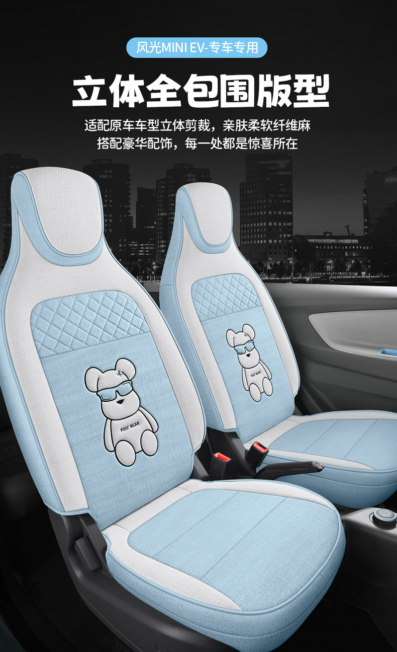 022 Dongfeng scenery miniEV seat cover mini New Energy linen all-inclusive four seasons cartoon special seat cover