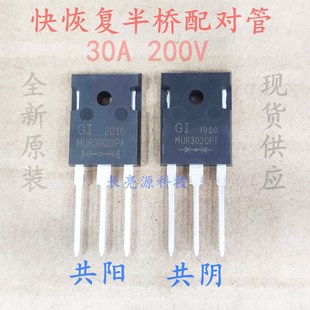 ��֏Ͱ���䌦��MUR3020PT/MUR3020PA 30A200V����FML32S FML32R