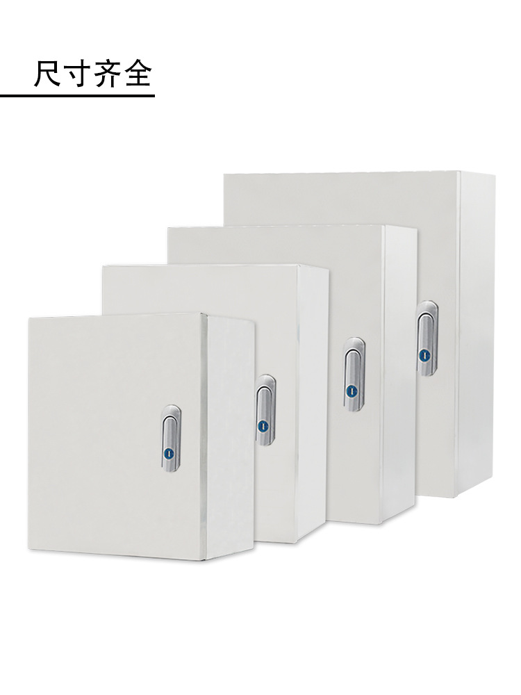 304户室内基业箱不锈钢配电箱家用弱电箱明装300