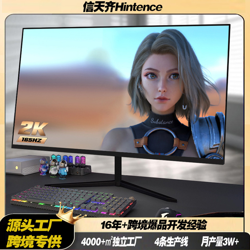 34-inch curved hairtail screen quasi 4K e-sports Display lifting 165Hz designer computer HD screen
