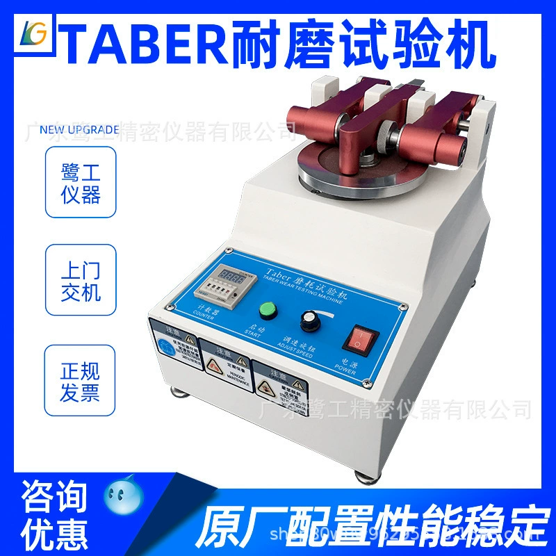 TABER износостойкая испытательная машина для пола, кожи, пластика, шлифовальная испытательная машина, износостойкий измерительный прибор для краски, бумаги, износостойкий тестер
