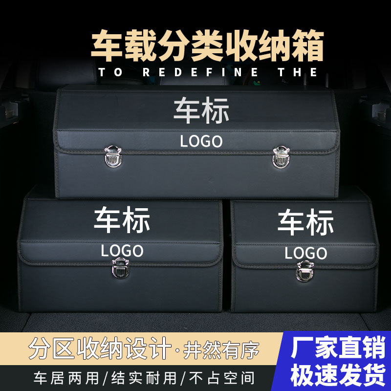 자동차 저장 상자 트렁크 스토리지 마무리 상자 다기능 저장 상자 자동차 접이식 가죽 보관 상자