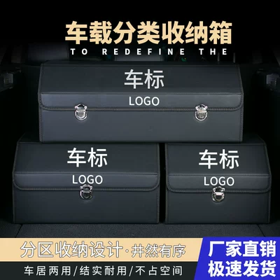 Car storage box trunk storage finishing box multifunctional storage box car foldable leather storage box