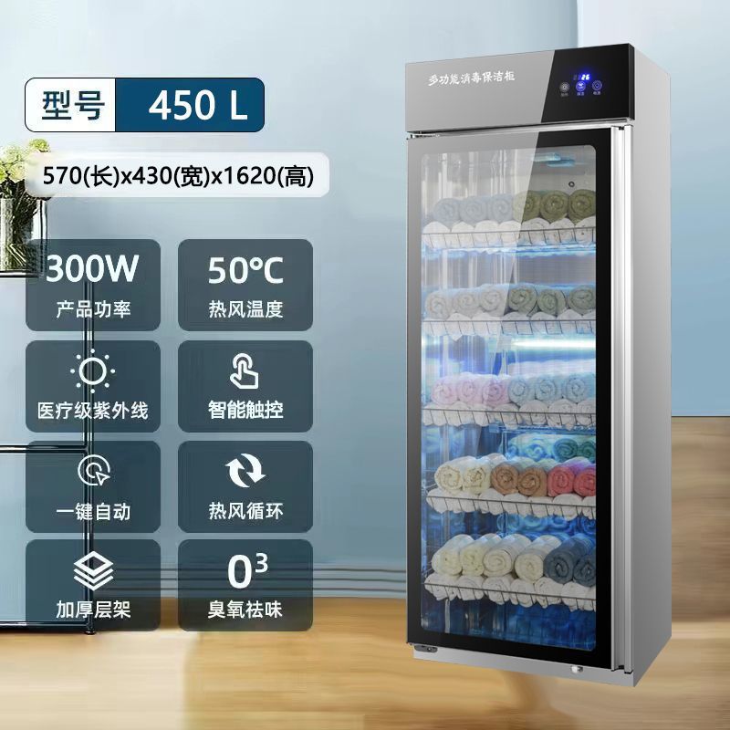 스테인레스 스틸 450리터 + UV 오존 + 터치 스크린 단일 도어 5겹