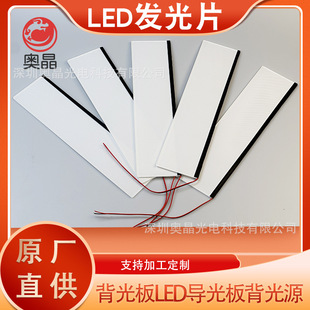 Luminous Sheet Backlight Panel Led Light Guide Plate Backlight Source Laser Dotting Light Guide Sheet Panel Light Source