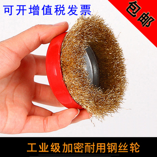 J8 Stainless Steel Wire Metal Polishing Rust Removal Wheel Steel Wire Wheel Steel Wire Brush Bowl Type Grinding Woodworking Angle Grinder Brush Hand G3