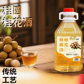 配制酒浸泡酒;果酒;米酒