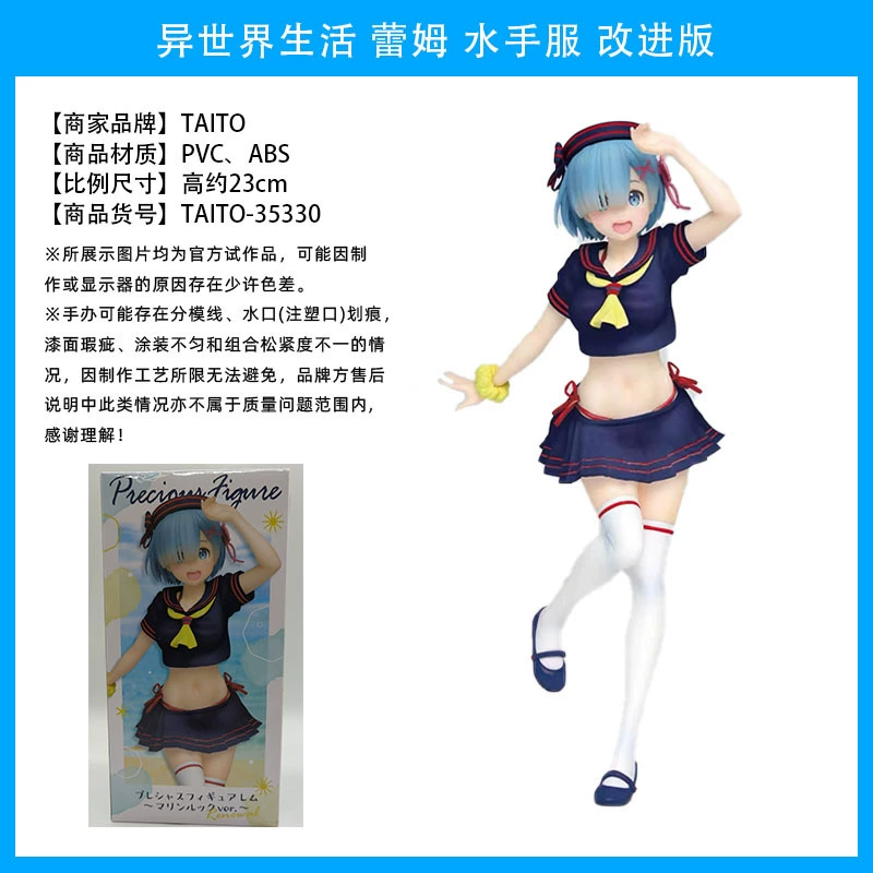 Фигурка Rem и Ram (Re:Zero) — коллекционная, несколько образов: кимоно и купальник