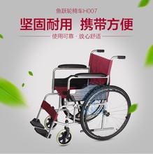 鱼跃轮椅车H007可折叠手动钢管软座老人病人代步车减震免充气胎
