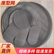 定制304不锈钢席型网加厚加密40-3500目工业过滤网双层加密斜纹网