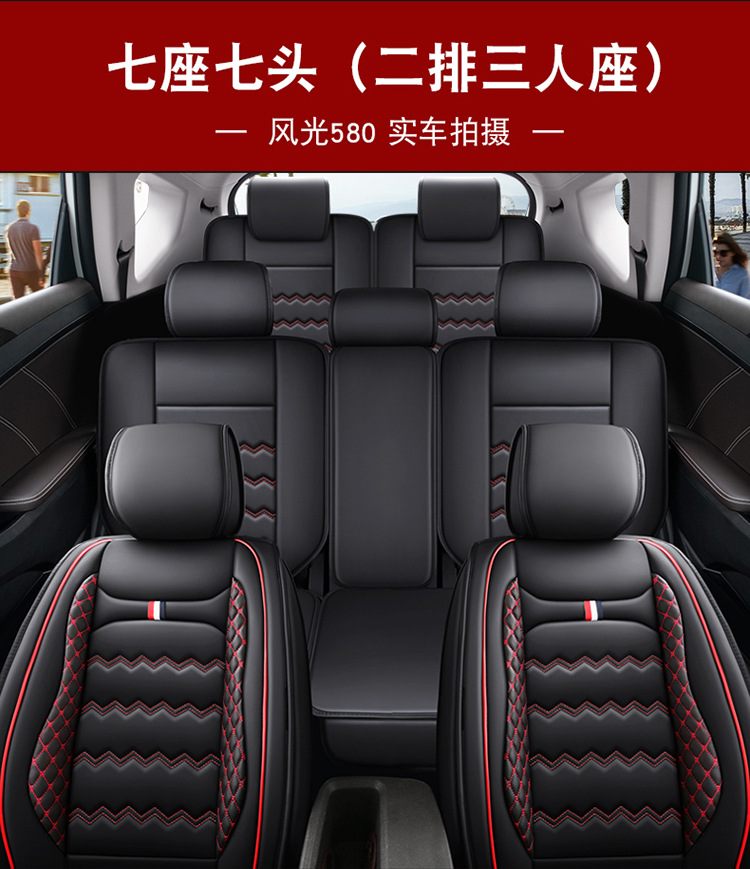 Wuling Hongguang s Rongguang v leather PLUS car seat cover Hongguang V seven-seat ounuo S Auchan X70A cushion all-inclusive