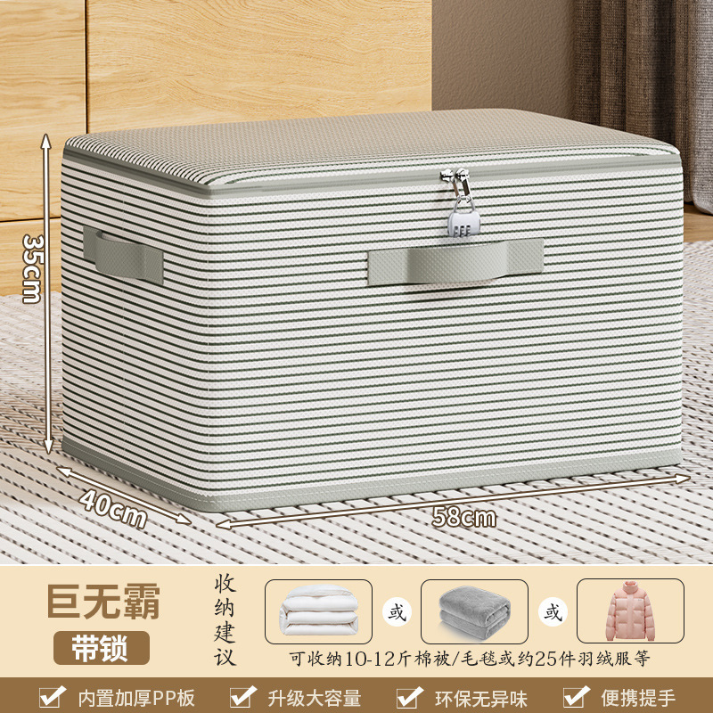 家用带锁衣服收纳箱大容量衣柜整理储物盒卧室宿舍棉被衣物收纳箱|undefined