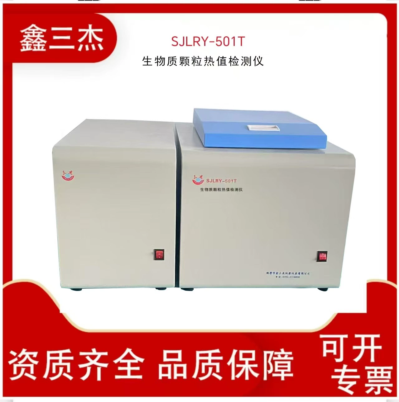 Производитель детекторов теплотворности для строительных отходов, биомассы и пеллет, полностью автоматический калориметр