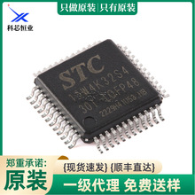 ԭ�bSTC15W4K32S4-30I-LQFP48 ������1T 8051��Ƭ�C ΢������MCU